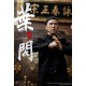 Ip Man 3 Real Masterpiece Action Figure 1/6 Ip Man 30 cm